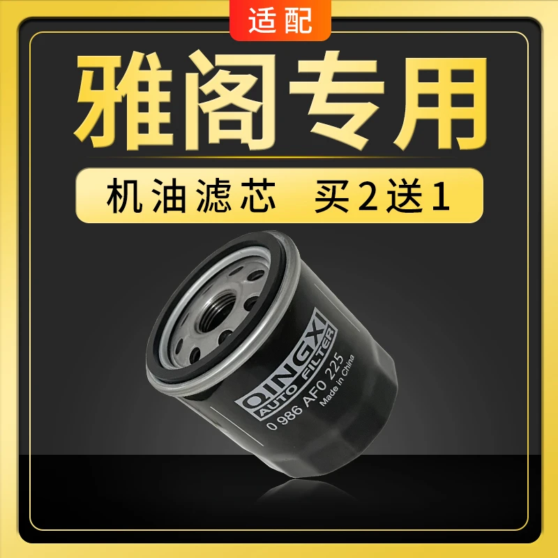 适配本田6七代八代九代9.5九代半十代雅阁机油滤芯汽车保养件机滤