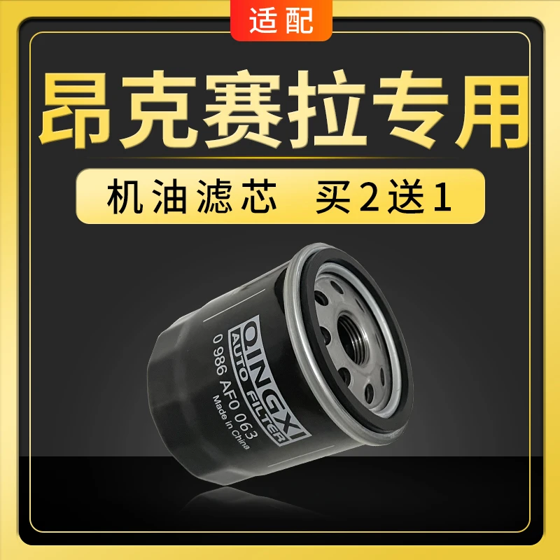 适配长安马自达3昂克赛拉机油滤芯器机油格机滤格汽车保养滤清器