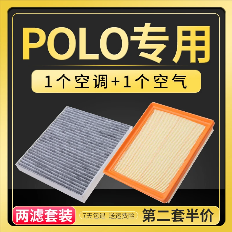 适配14-18款大众polo空调滤芯空气原厂升级空滤冷气格保养滤清器