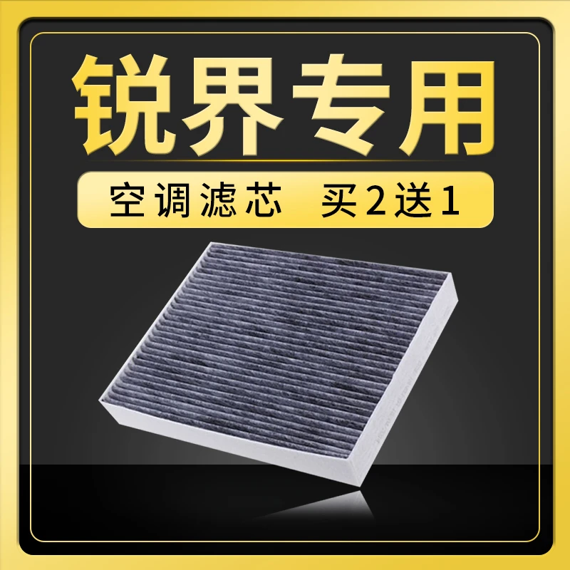 适配福特锐界空调滤芯进口2.0T原厂升级滤清器冷气格长安汽车空滤