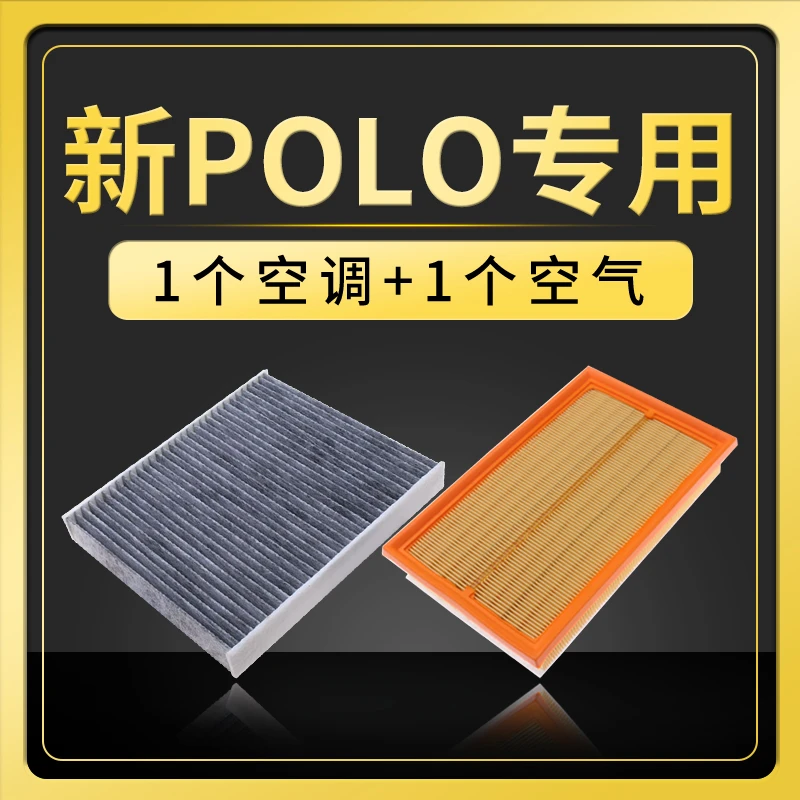适配19-21款大众POLO空滤PLUS空调滤芯空气原厂升级冷气格滤清器