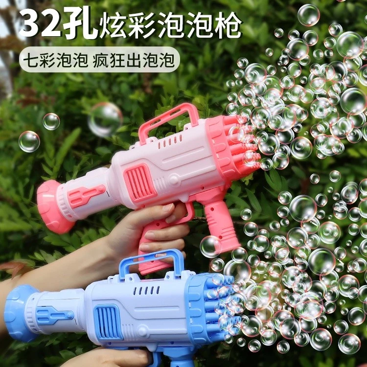 32孔泡泡机儿童吹泡泡户外网红玩具电动自动火箭枪男孩女孩玩具