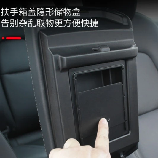 适用于特斯拉model3/Y扶手箱內隐藏储物盒汽车内饰收纳盒装饰配件