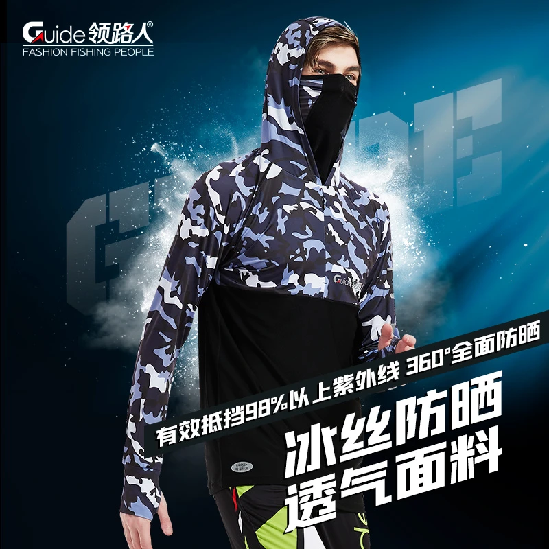 领路人防紫外线钓鱼服防晒服男夏季冰丝轻薄透气速干户外防晒衣