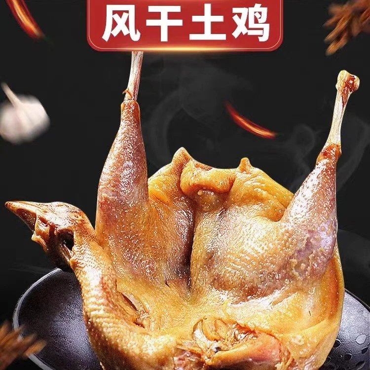 【淮南老表】农家风干土鸡腊鸡1只800g  1年以上散养跑山鸡风干鸡