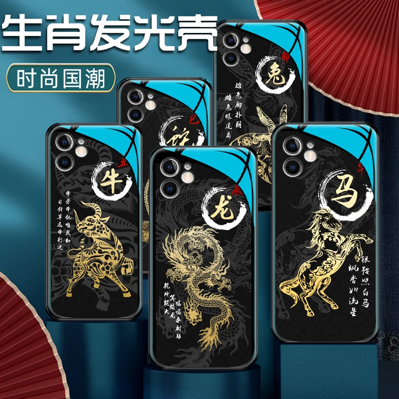 【十二生肖定制】发光手机壳国风苹果/华为/小米/VIVO/OPPO