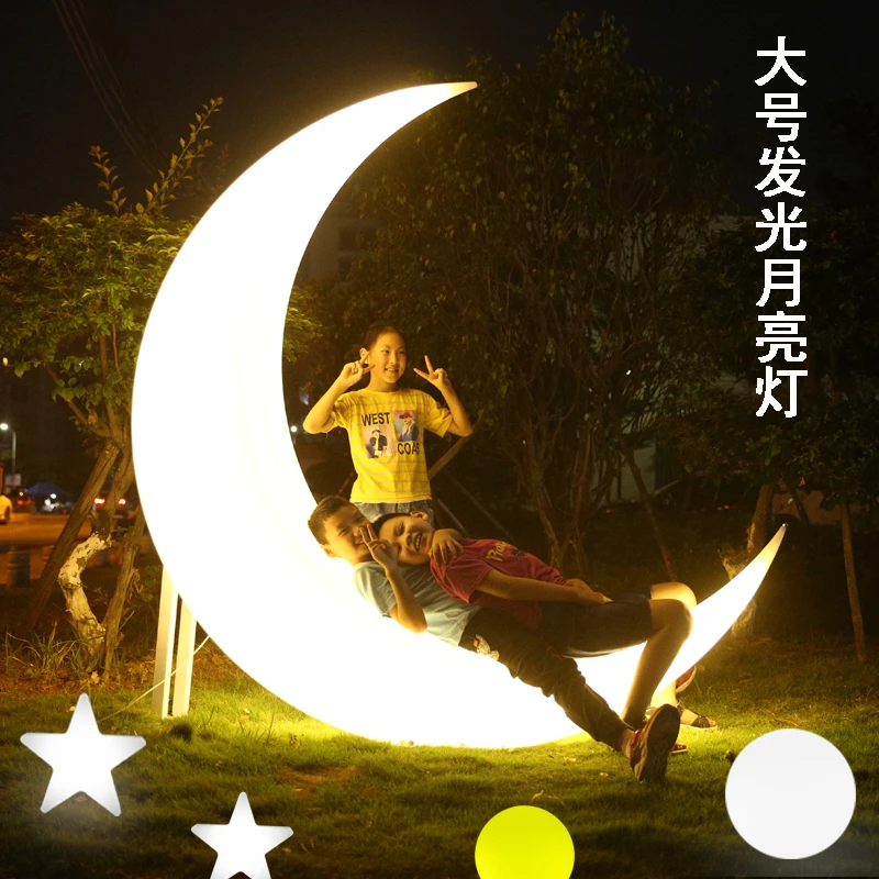 户外led发光月亮灯七彩庭院座椅美陈星星装饰景观大型摆饰弯月灯