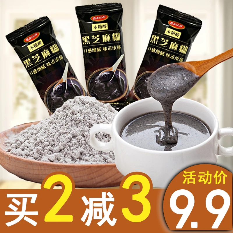 木糖醇黑芝麻糊营养早餐无添蔗糖精小包装忌糖人士冲饮专用500g