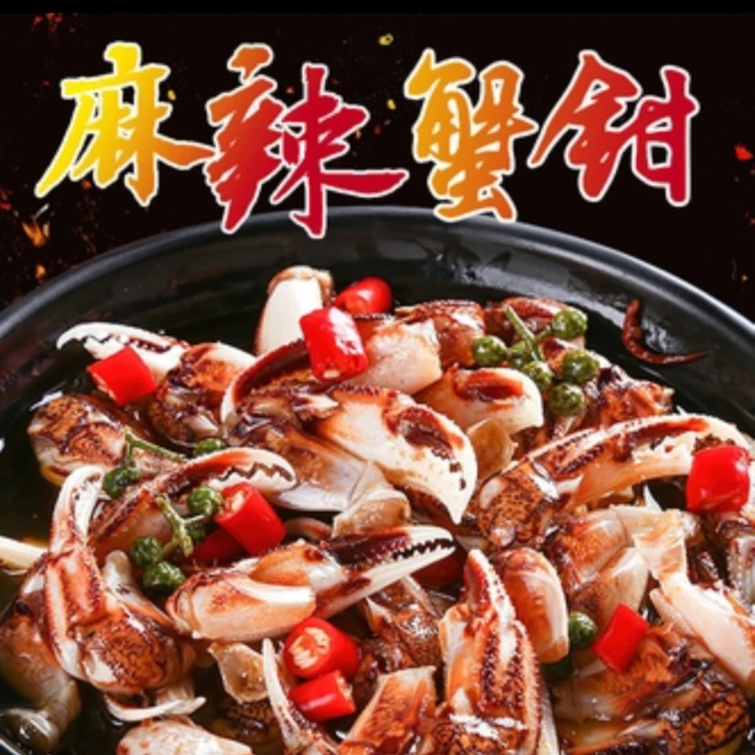 【捕鱼人】麻辣醉蟹钳 下饭下酒越吃越有 网红即食螃蟹200g/罐