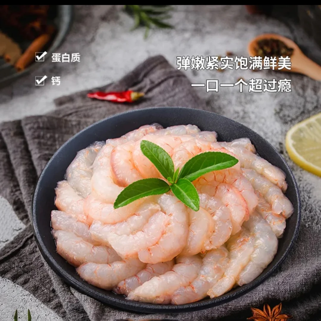 宁波舟山捕鱼人海捕红虾仁250g/包冷冻顺丰江浙沪包邮