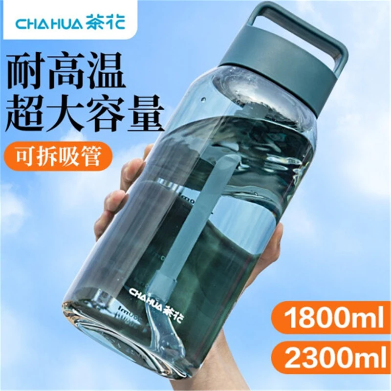 茶花大容量水杯超大杯子吸管太空杯健身男耐高温夏季运动女大水壶
