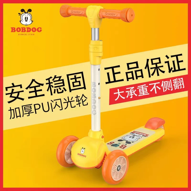 巴布豆滑板车儿童2岁6-12-3岁男女宝宝8初学者踏板单脚滑滑溜溜车