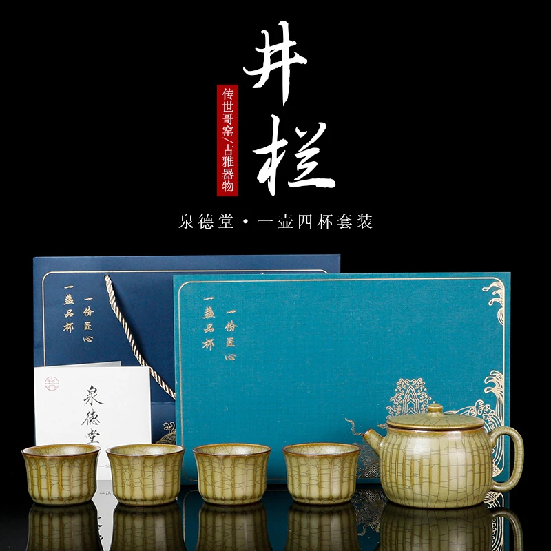 泉德堂正品一壶四杯茶末釉传世哥窑陶瓷茶壶开片功夫茶具礼盒装