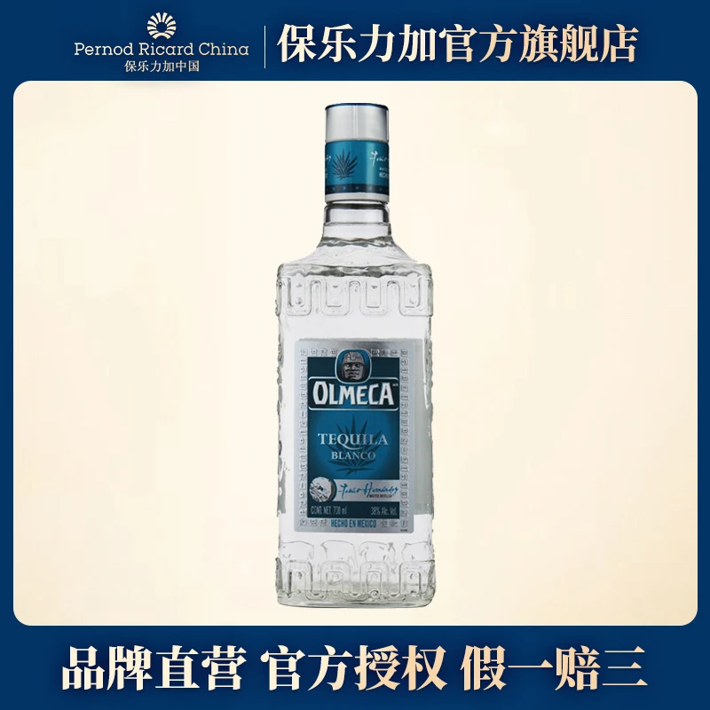【福利专享】墨西哥奥美加银龙舌兰酒700ml原瓶原装进口洋酒
