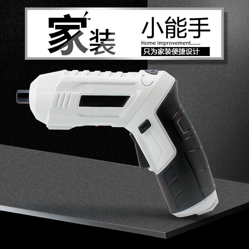 【居家必备】德国精工多功能旋转电动螺丝刀47件套送工具箱