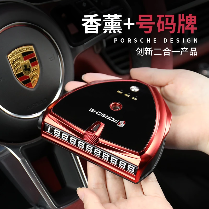 保时捷卡宴车载香薰帕拉梅拉macan718香水座内装饰用品停车号码牌