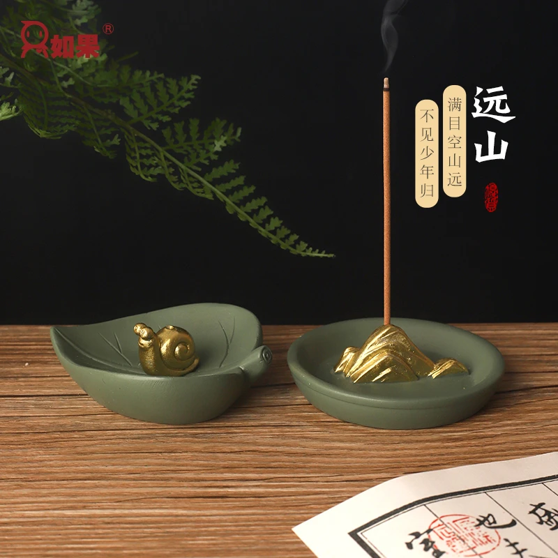 ROOGO/如果线香香插香立底座香托中式禅意摆件香器香盘香座创意
