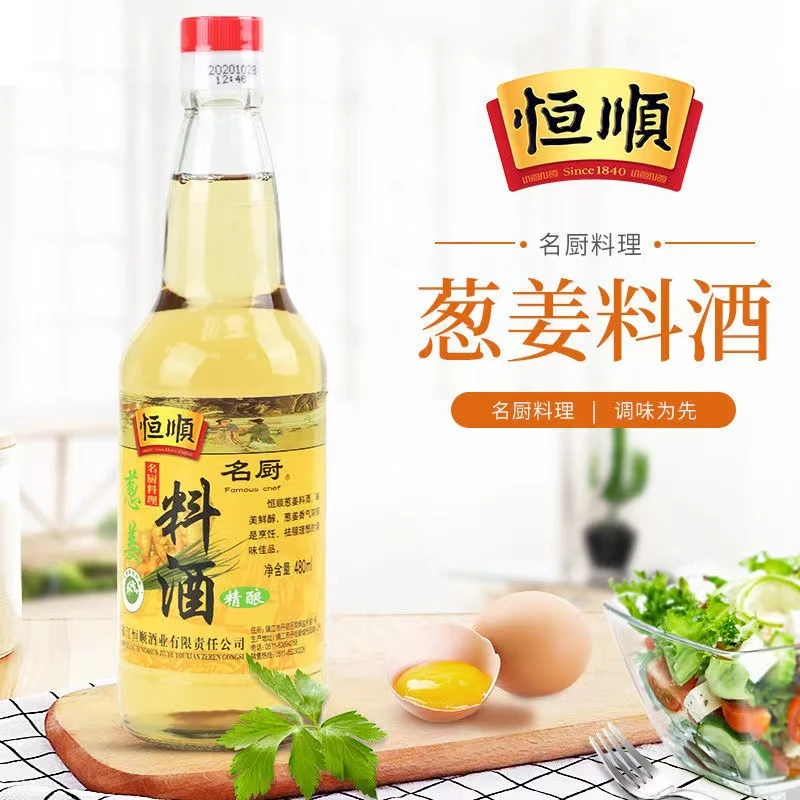 【正品】恒顺料酒瓶装480ml瓶装去腥料酒厨房烹饪调味品家用料酒