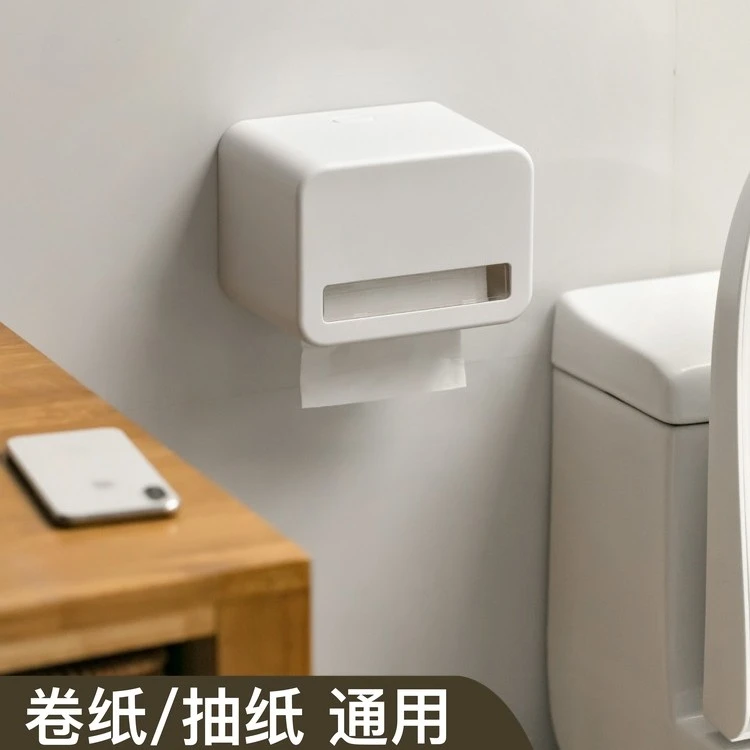 SUFU卫生间纸巾盒厕所抽纸置物架卷纸盒免打孔壁挂式防水纸巾架