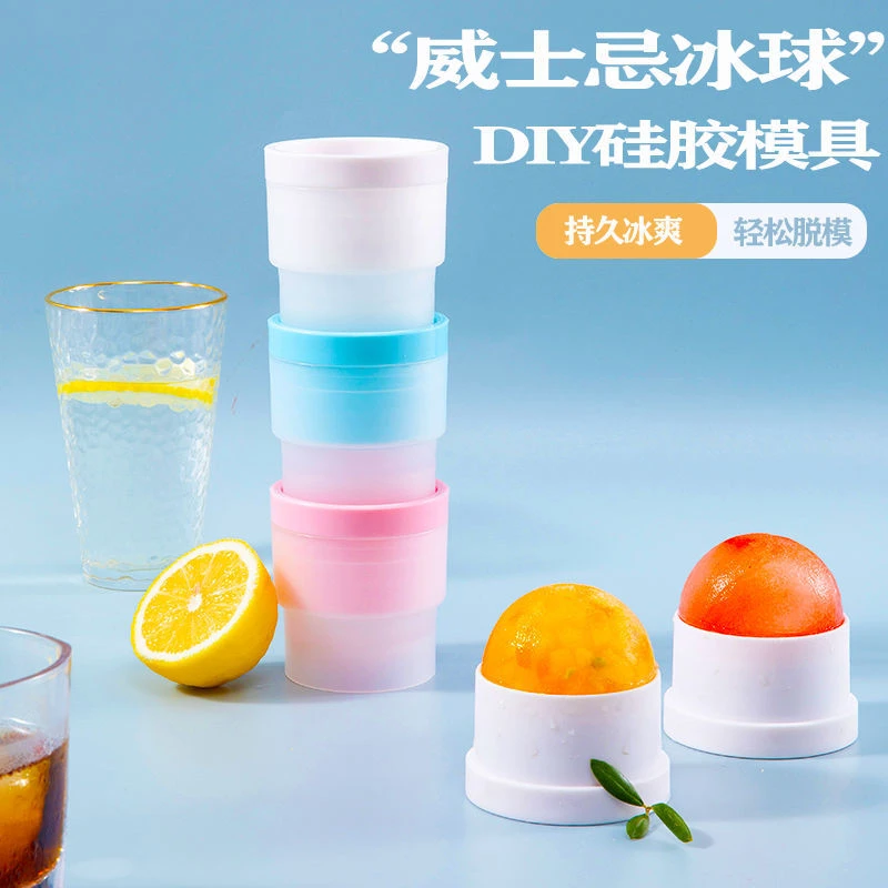 【SUFU】新款威士忌冰球模具食品级大号圆形冰块制冰盒速冻冰格