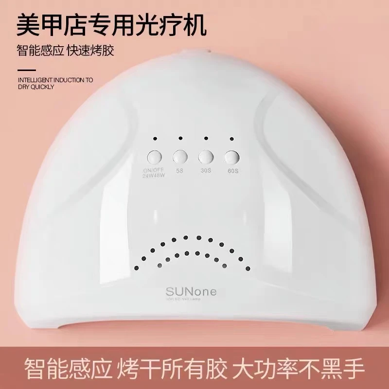 美甲光疗机速干专业指甲油胶烤灯led照灯美甲店用烘干机家用工具
