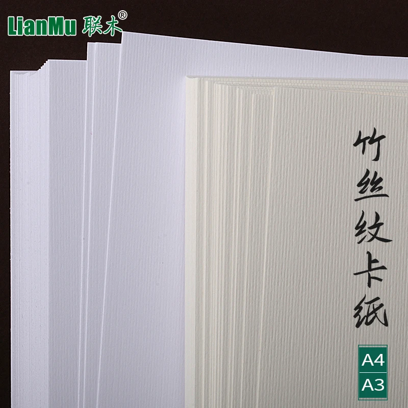 联木竹丝纹卡纸A4A3+白色浅黄竖条纹理230克名片吊牌明信片打印纸