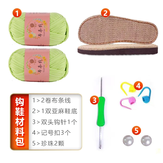 （买5套送1套）纯手工亚麻防滑平跟鞋底编织泡芙花布条线材料包