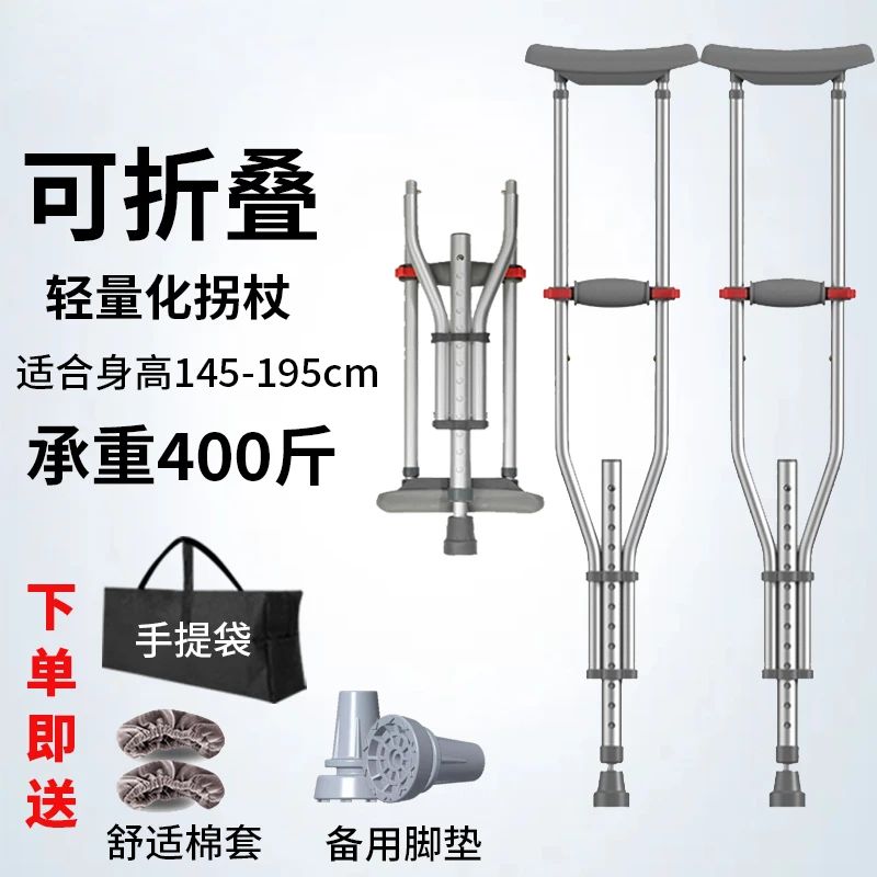 拐杖双拐拐防滑轻便骨折拐扙老人拐棍老年人捌杖