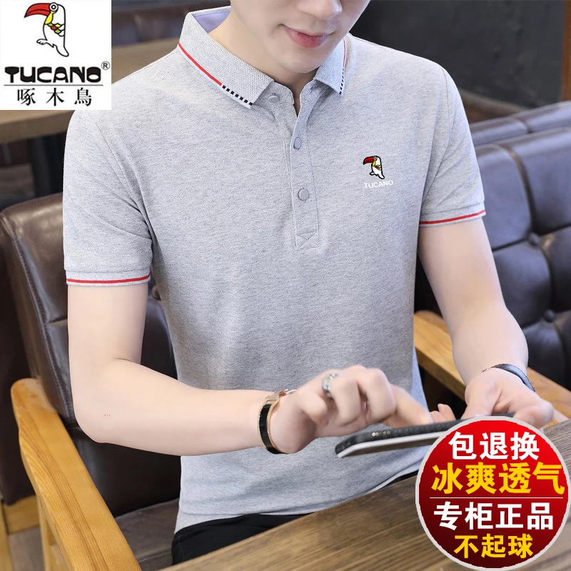 TUCANO/啄木鳥冰丝短袖T恤男士polo衫夏季翻领半截体血中青年高档