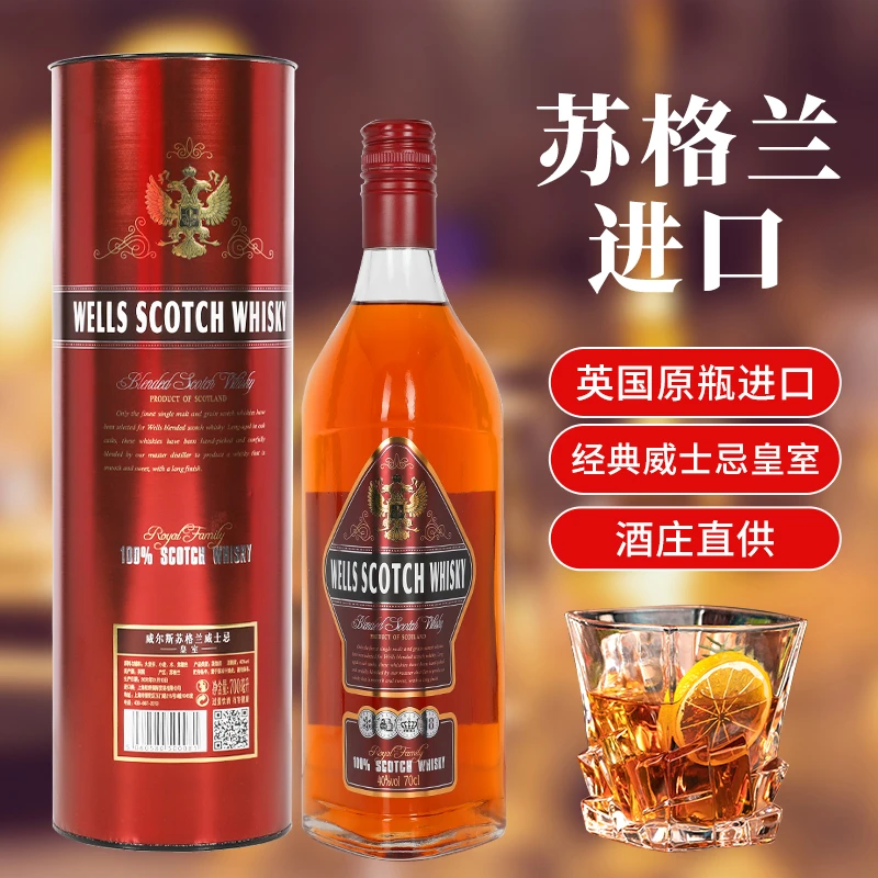 【99元】两瓶英国进口40%vol皇室威士忌700ml/瓶经典风味