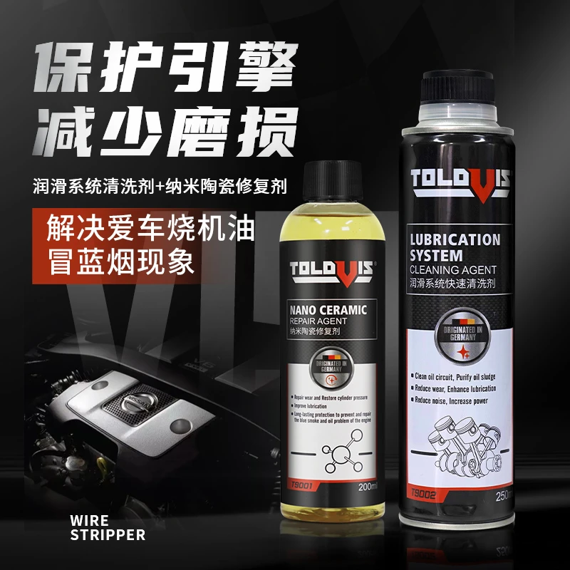 Tolovis托威斯发动机润滑系快速清洗剂陶瓷抗磨修复剂套装