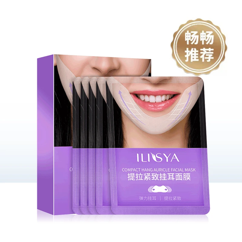 【旗舰】ILISYA厘雅提拉紧致挂耳式凝胶面膜男女通用四季通用