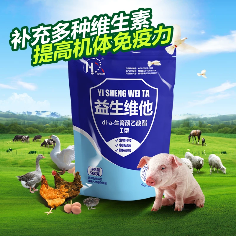 益生维他多种复合维生素500g/袋补充家禽营养提高免疫力增强体质