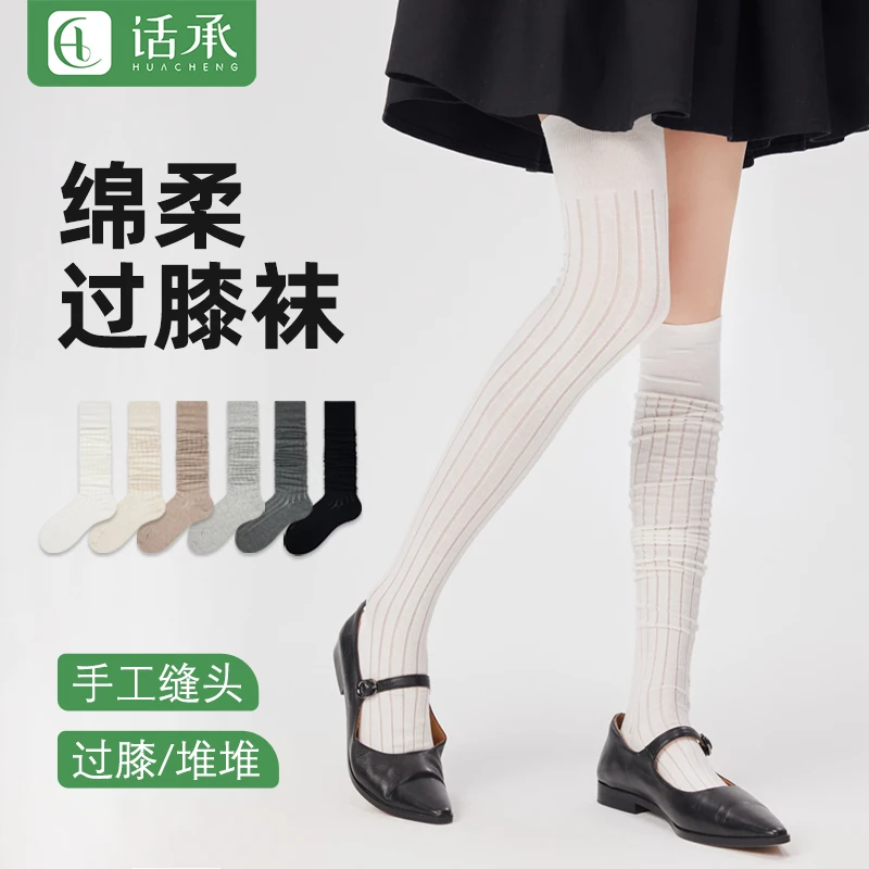 过膝袜女夏季薄款白色韩版长筒袜无骨长腿大腿袜夏天袜子女堆堆袜