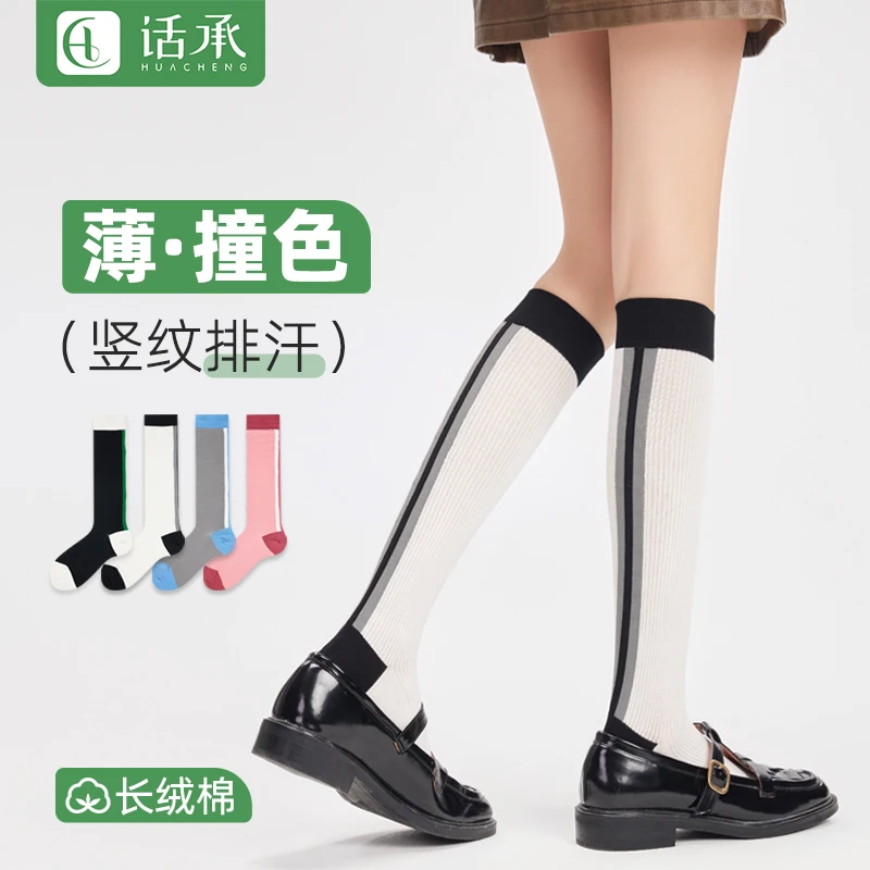 话承袜子女夏季薄款运动小腿袜无骨防滑搭配运动鞋中筒夏天长筒袜