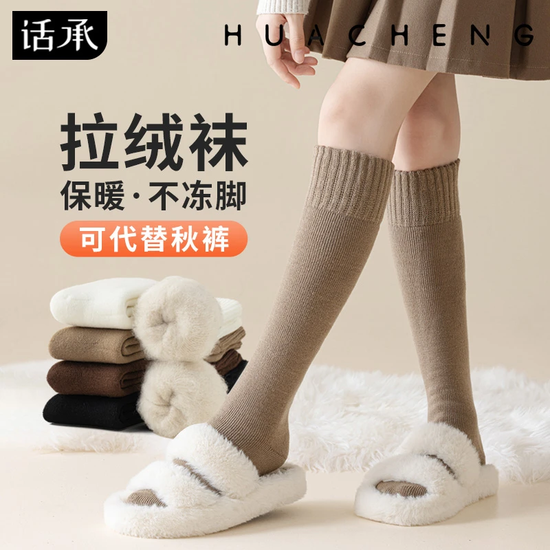 话承小腿袜子女秋冬款长筒袜加绒加厚保暖月子袜超厚高筒冬天长袜
