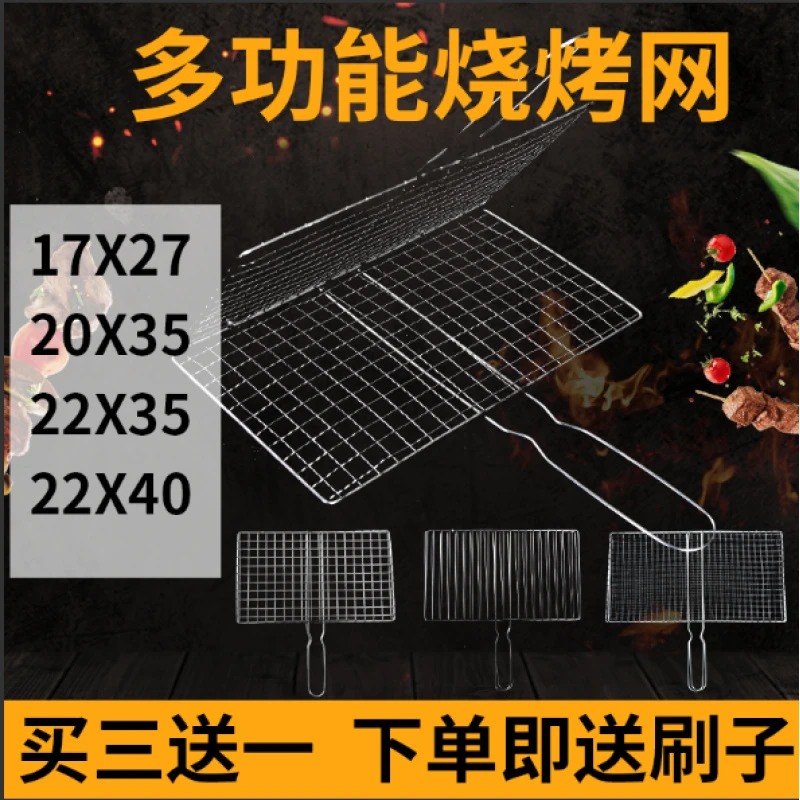 语晴烤鱼夹子铁网烧烤帘子烤菜拍子烤网不锈钢长方形加粗商用网格
