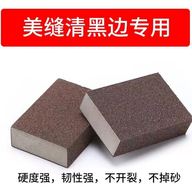 美缝工具美缝海绵砂块瓷砖清黑边清理黑边海绵砂块清理黑边沙块