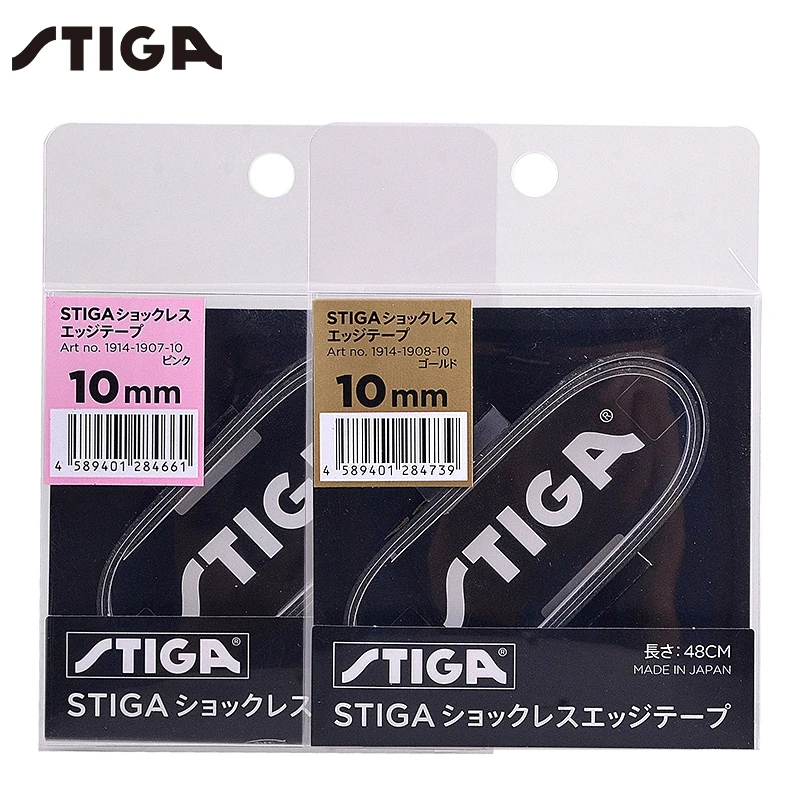 Stiga/斯帝卡 10MM加厚型PU护边/封条 乒乓球拍护边/封边日本原装