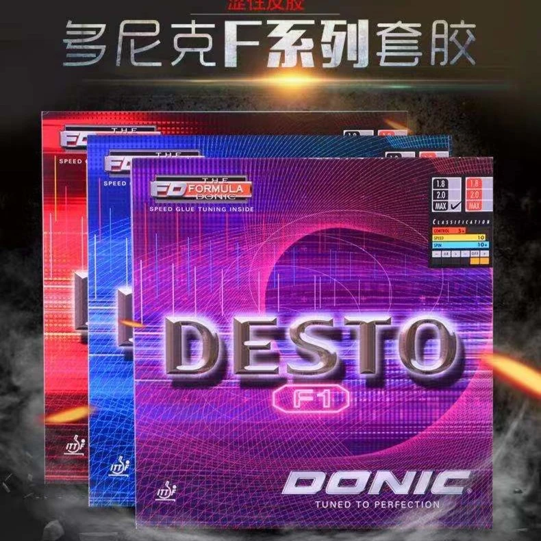 DONIC多尼克乒乓球胶皮F1 MAX F2 F3德系内能涩性反胶球拍套胶