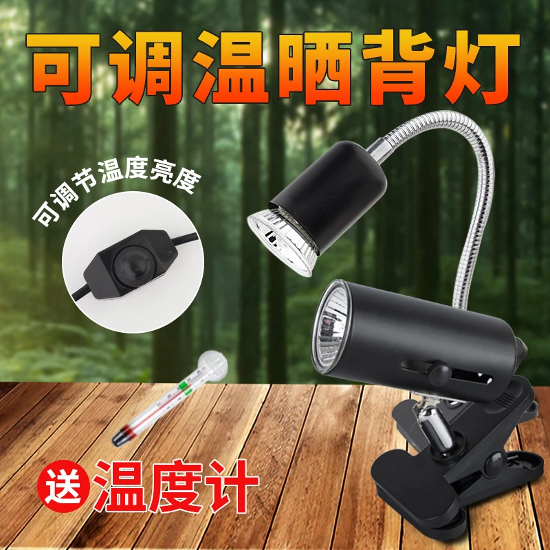 JONSANTY/宠尚天乌龟晒背灯加热uv灯太阳灯爬宠龟缸补钙