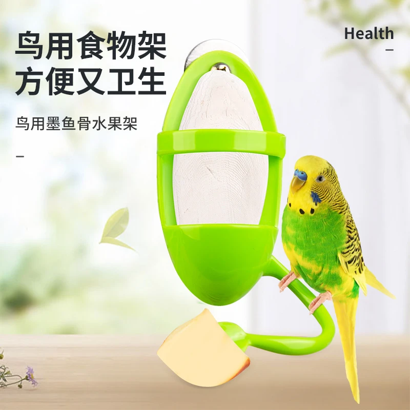 JONSANTY/宠尚天鹦鹉墨鱼骨架水果叉补钙虎皮玄凤牡丹食盒啃咬