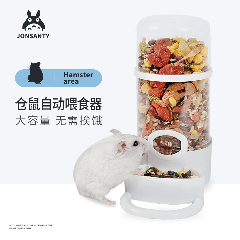宠尚天仓鼠透明自动喂食器白色用品荷兰猪金丝熊松鼠兔食盆透明