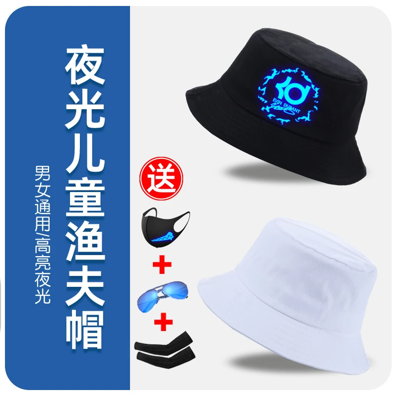 渔夫帽男童儿童帽子防晒春秋夏季黑色遮阳盆帽夜光体育足球潮梅西