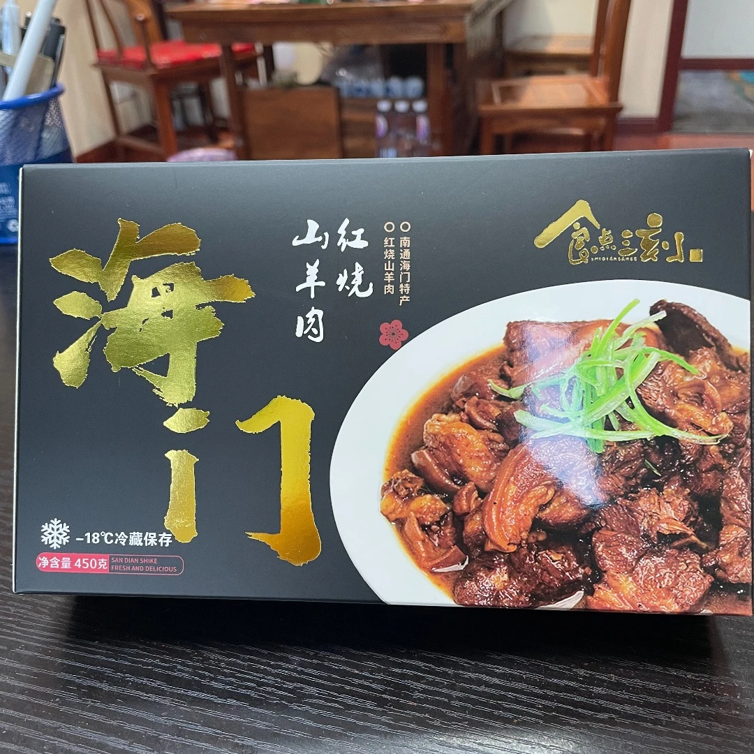 《峰欧巴啊推崇》海门特产 红烧山羊肉【香辣味】