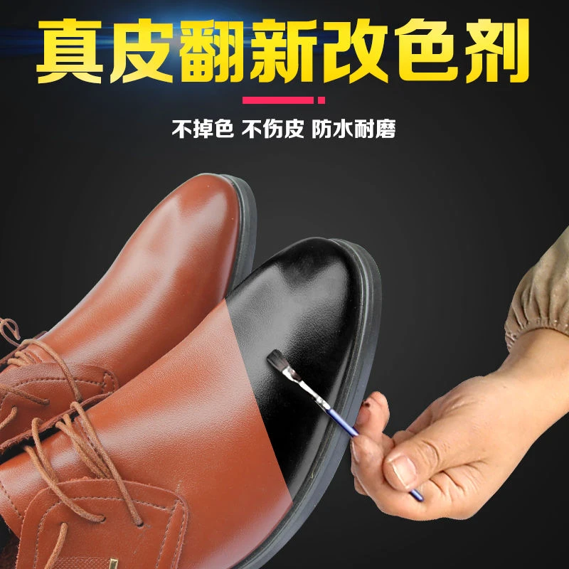 皮鞋染色改色剂皮衣皮包翻新补色皮革修补膏沙发修复修补改色改黑