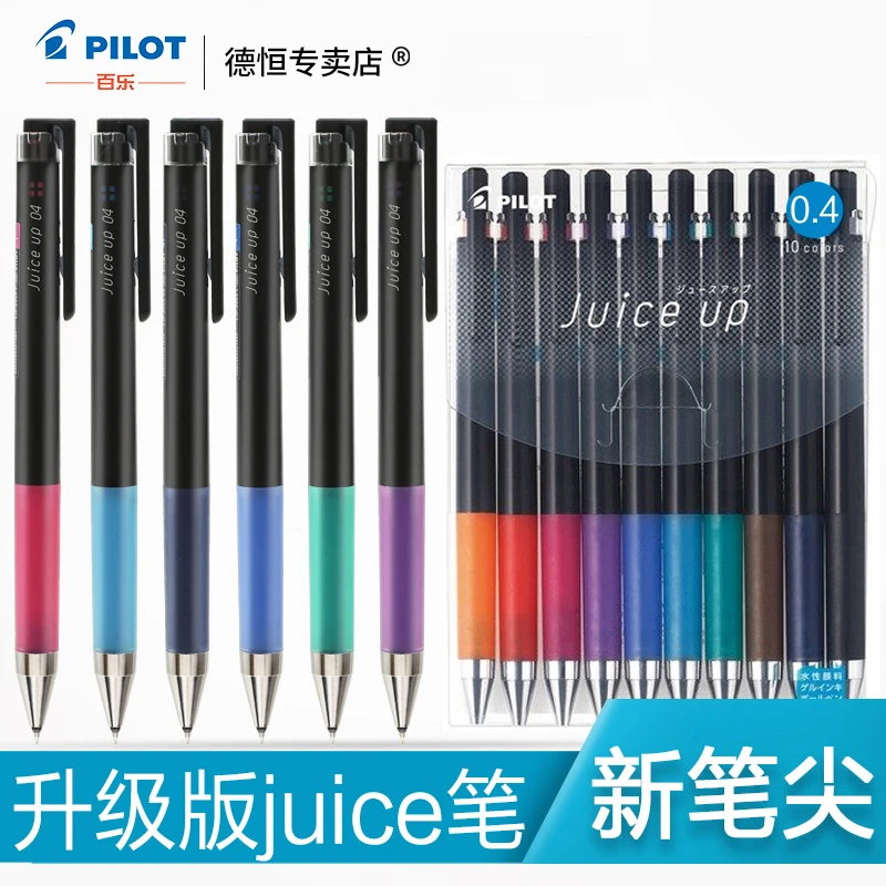 日本pilot进口百乐果汁笔中性笔升级版Juice Up按动式彩色0.4mm黑
