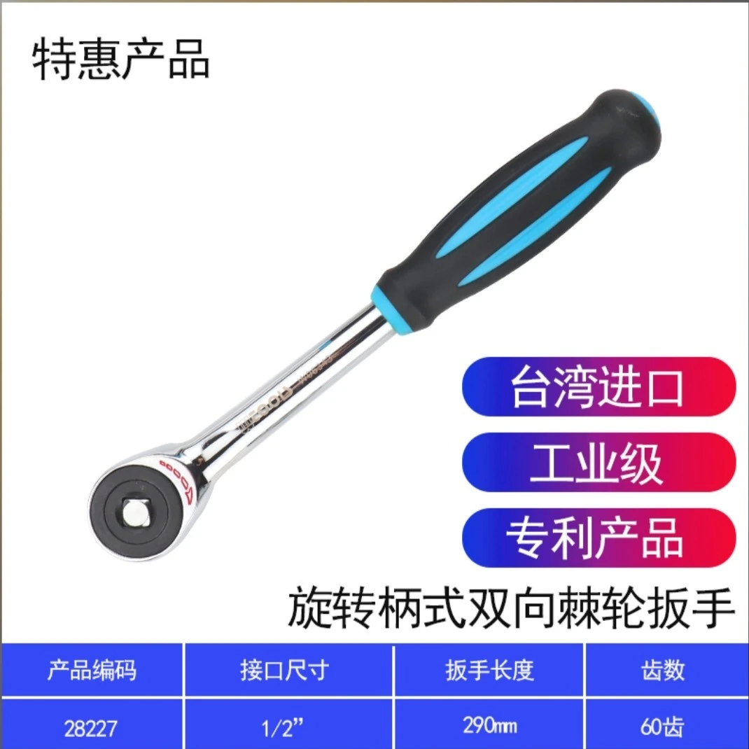 旋转柄棘轮扳手零角度棘轮扳手小飞中飞大飞加长棘轮扳手工业级