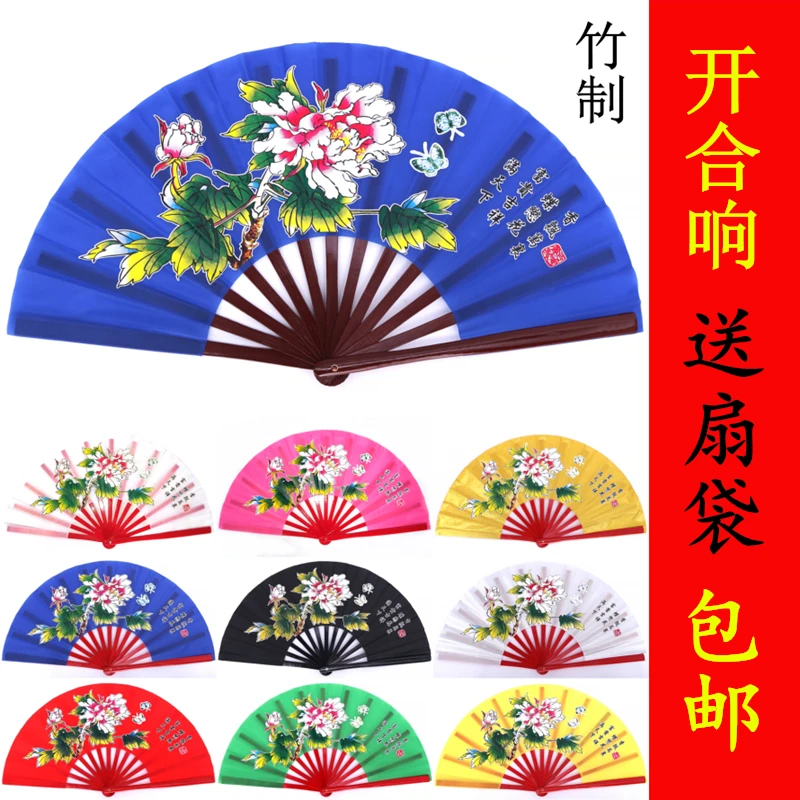 牡丹花太极武术响扇太极表演武术扇竹骨折扇健身广场舞