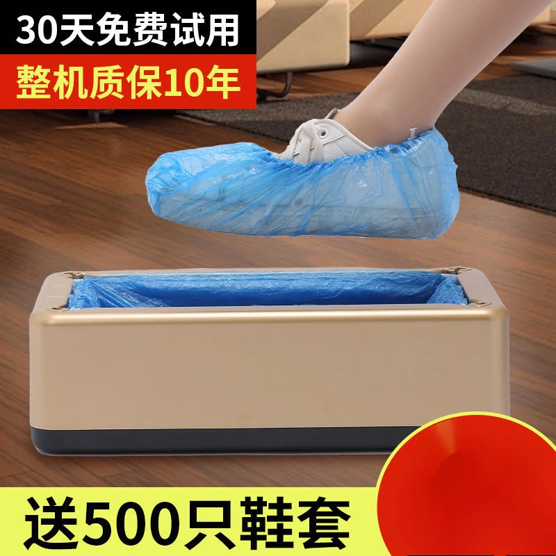 鞋套机家用全自动新款智能鞋膜机一次性室内踩脚套盒脚套懒人